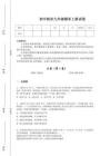 2025-2026学年山东省初中政治九年级期末上册自测黑金考题(详细参考解析）