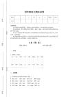 2025-2026学年广西壮族自治区百色市四年级语文期末自测模拟进阶提升题(附答案）详细答案和解析