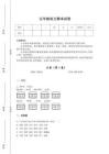 2025-2026学年江苏省姜堰市五年级语文期末高分预测热门考点卷（详细参考解析）详细答案和解析