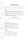 2025-2026学年河北省邢台市五年级语文期末评估全真模拟题（详细参考解析）详细答案和解析