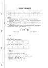 2025-2026学年浙江省永康市一年级语文期末高分重点黑金模拟题（详细参考解析）详细答案和解析