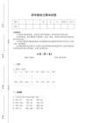 2025-2026学年湖北省武穴市四年级语文期末自测高频题(附答案)详细答案和解析