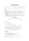 2025-2026学年湖南省张家界市二年级语文期末自测黑金考题（详细参考解析）详细答案和解析