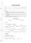 2025-2026学年湖南省浏阳市二年级语文期末提升高频易错题（附答案）详细答案和解析