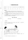 2025-2026学年贵州省铜仁市一年级数学期末评估快速提分题(详细参考解析）详细答案和解析