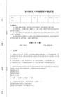 2025-2026学年黑龙江省鸡西市初中政治八年级期末下册高分绝密预测题(附答案）