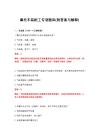 2026年摩托车装配工专项题库(附答案与解释)