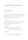 2026年教师资格考试初级中学面试数学重点难点必刷题详解