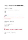 2026年数控车工职业技能鉴定题库(附答案与解释)