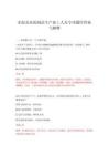 2026年水泥及水泥制品生產(chǎn)加工人員專項題庫答案與解釋(1)