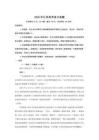 2026年江苏高考语文真题【含答案】