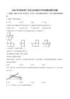 2026年河南省周口市沈丘县等校中考考前测试数学试卷（含答案）