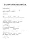 2026年河南省周口市项城市两校九年级中考考前测试数学试卷（含答案）