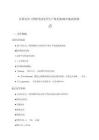 2026年注冊安全工程師考試(中級)安全生產(chǎn)技術(shù)基礎(chǔ)鞏固重點解析