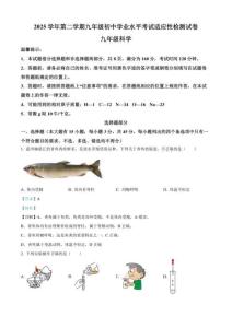2026年浙江温州市瑞安市安阳实验中学、新纪元实验中学初中学业水平考试适应性检测科学试卷（解析版）