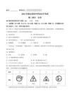 2026年湖北中考化学试题