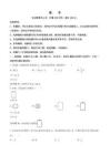 2026年湖南省中考数学试题（解析版）