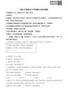 2026年湖南省中考道德与法治真题（原卷版）