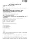 2026年湖南省中考道德与法治真题（解析版）0001