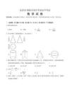 2026年甘肃省定西市中考数学试卷（含答案及解析）