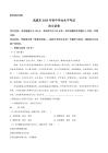 2026年甘肃省武威市中考语文真题卷（含答案与解析）