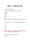 2026年磷酸生产工专项题库答案与解释