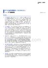 ETF市場周度更新