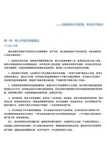 油脂產業周報：油脂繼續區間震蕩，等待后市驅動