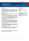海外资管机构月报：5月美国股票型基金资金净流出1099亿，股票型ETF净流入1197亿