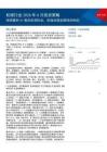 机械-行业2026年6月份投资策略：持续看好AI相关投资机会，优选经营业绩佳的标的