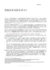國際宏觀-海外市場-韓股杠桿風險有多大？-ZJ公司[]-20260629