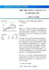 基础化工-行业周报：甘氨酸、磷酸一铵价格上涨，看好全球化工反内卷大周期+AI需求大周期