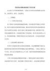 市政雨水调蓄池建设施工专项方案
