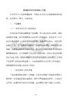 圍墻鐵藝欄桿安裝施工方案