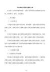 无线通信信号增强覆盖方案