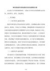 物流港铁路专用线建设项目轨道铺设方案