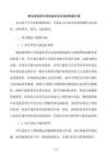 物流港铁路专用线建设项目线路勘察方案