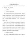 现代渔业养殖池塘建设方案