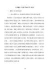 小学数学《人民币的认识》课件