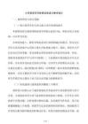 小学英语写作阶梯训练设计教学设计