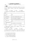 2026年甘肃省兰州市中考历史模拟练习题（含答案）
