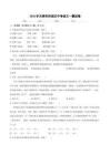 2026年天津市河西区中考语文一模试卷-学生用卷