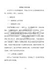 雨季施工专项方案