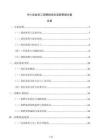 中小企業(yè)員工招聘到崗全流程管理方案