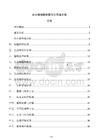 办公楼绿植租摆与生态墙方案