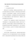 車載工控顯示屏生產(chǎn)線項目經(jīng)濟效益和社會效益分析報告