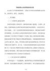 鋼結構防火涂層厚度檢測方案