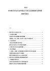 2025-2030软件开发行业市场运行分析及发展趋势与管理策略研究报告