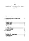 2025-2030能源儲存技術(shù)革新政策影響供需分析產(chǎn)業(yè)投資前景規(guī)劃研討