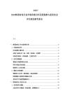 2025-2030韓國家電行業(yè)市場供需分析發(fā)展趨勢與投資機會評估規(guī)劃研究報告